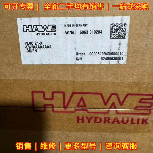 PLVC 21-X 哈威液压控制器 工控液压控制元件议价维修