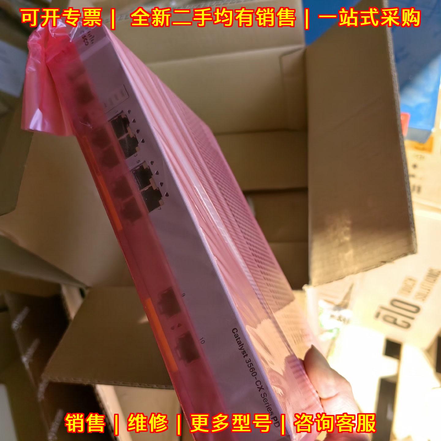 WS-C3560CX-PT-S CISCO网络交换机 仅单机设备议价维修