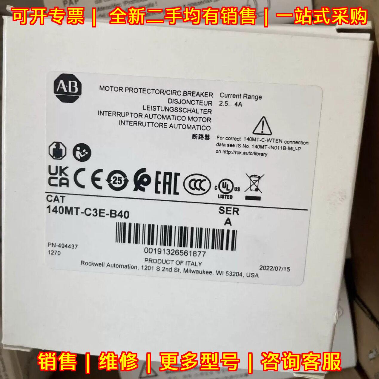 140MT-C3E-B40 AB断路器 工控自动化元器件议价维修