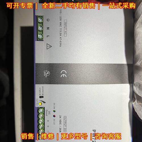 PW723 DRA480 24A 工业电源 浙大中控工控自动化配套电源议价维修