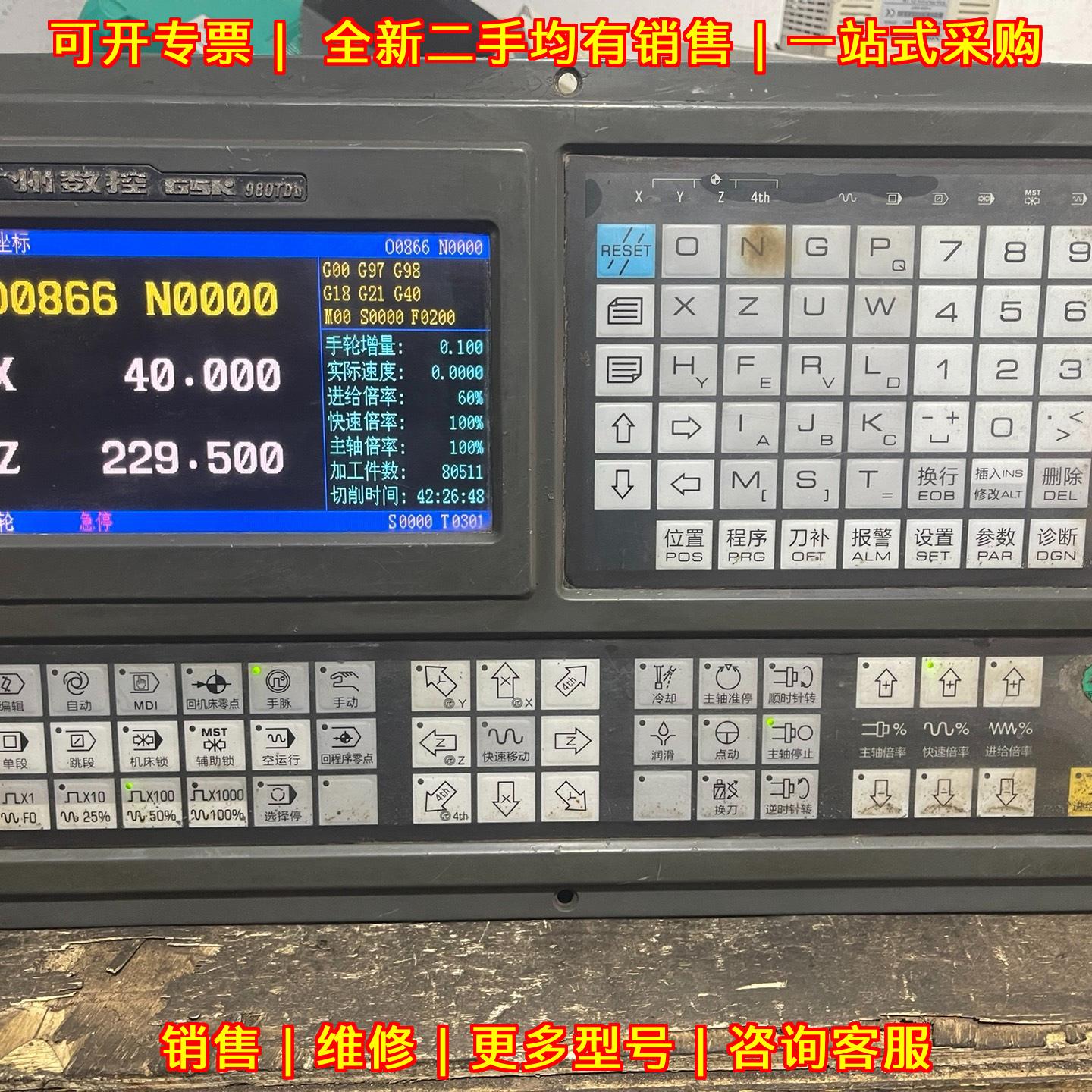 GSK980TDb 广数数控系统 主板微修 标准梯形图 功能稳定议价维修