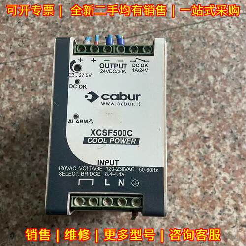 XCSF500C 卡博Cabur开关导轨工业电源 24V 480W议价维修
