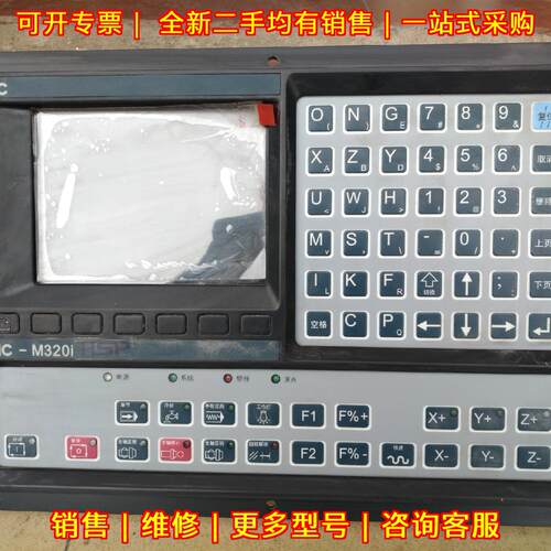 LNC-M320i 宝元数控系统 不开机当配件 工控设备议价维修