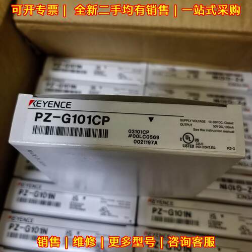 PZ-G101CP 光电传感器 工控自动化感应元件议价维修