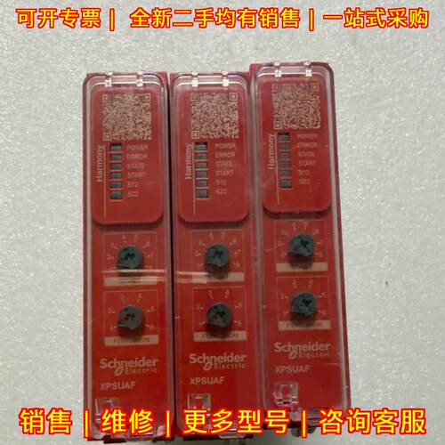 XPSUAF13AP 安全继电器 工控自动化配件 功能完好议价维修