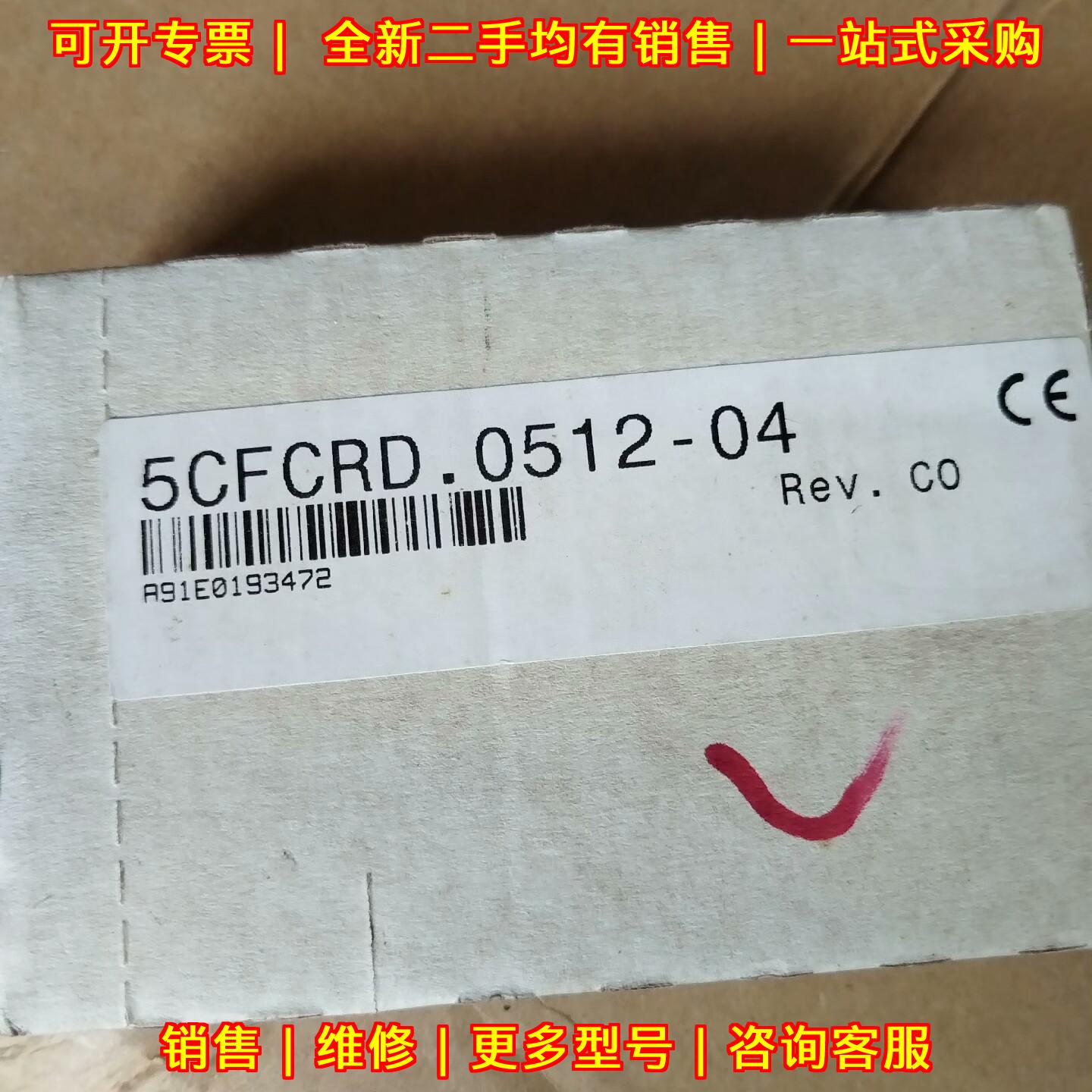 5CFCRD.0512-04 存储卡 贝加莱B&R 工控自动化配件 包邮议价维修