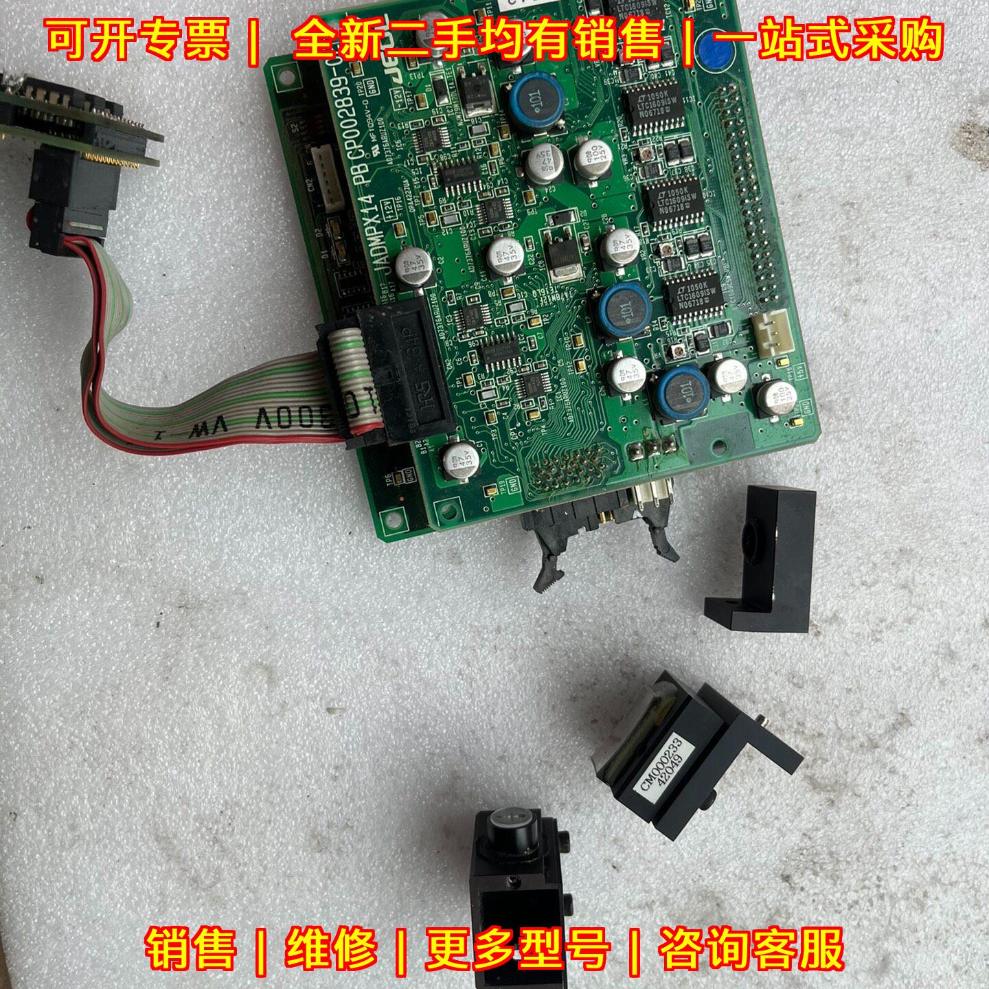 JADMPX14 PB CP002839-02 扫描电镜主板 JEOL议价维修
