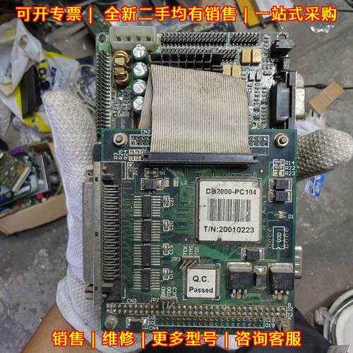 DBSTAR DB2000-PC104 gene-4310 工控主板 功能包好议价维修