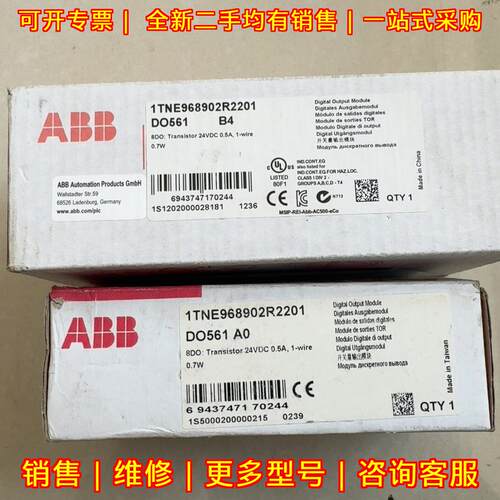 DO561 1TNE968902R2201 ABB开关量输控制器模块议价维修