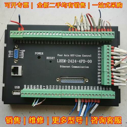 LHEM-2424-4PD-00 两湖四轴离线系统控制器 以太网通讯议价维修