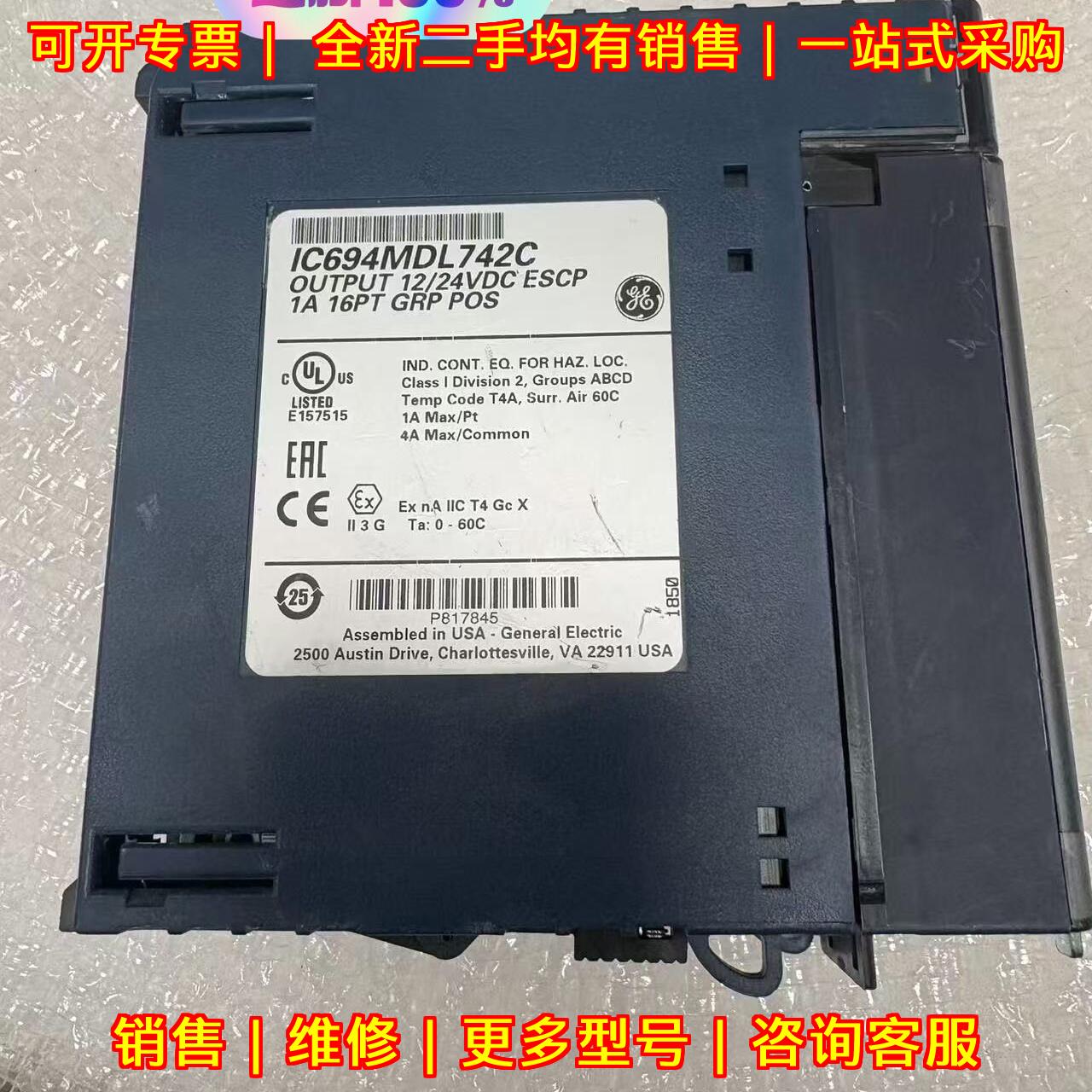 IC694MDL742 IC694MDL742C GE工控模块 功能包好 库存议价维修
