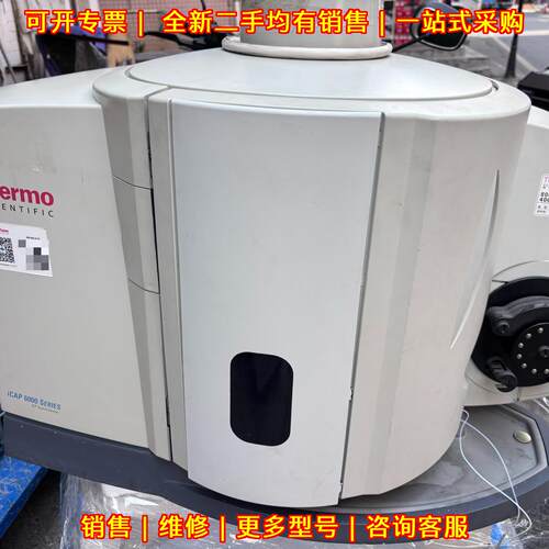 ICAP 6000 Series赛默飞全谱直读等离子体发射光谱仪议价维修