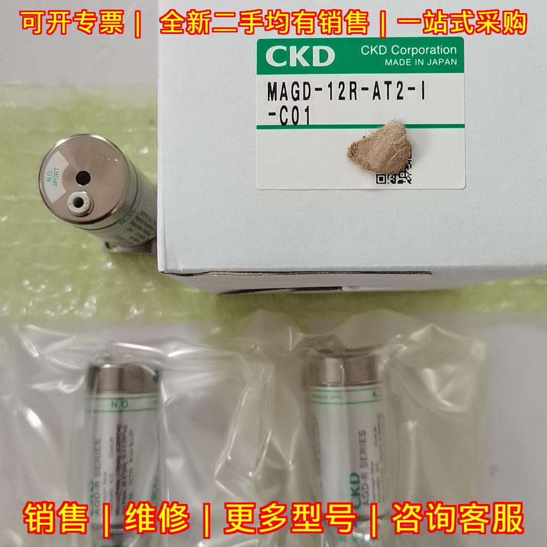 MAGD-12R-AT2-1-C01 CKD隔膜阀 气动常闭三孔隔膜阀议价维修