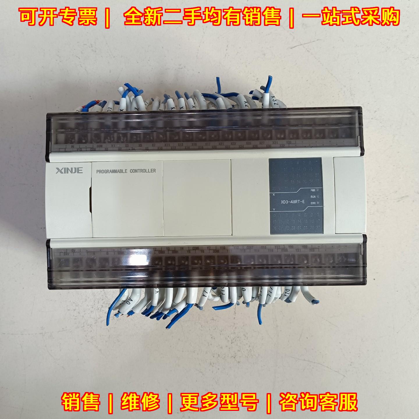XD3-48RT-E 信捷可编程控制器 工控PLC模块 功能包好议价维修
