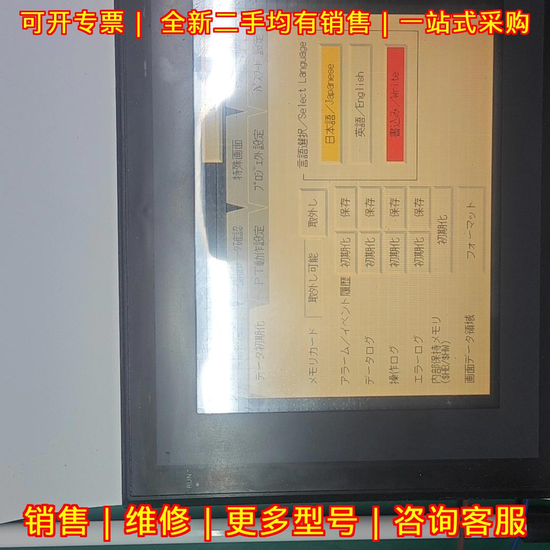 NS10-TV00B-V1 工控触摸屏 工业人机界面触控屏议价维修