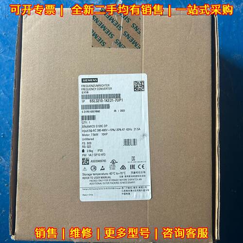 6SL3210-1KE21-7UP1 变频器 G120C DP 7.5KW 工控配件议价维修