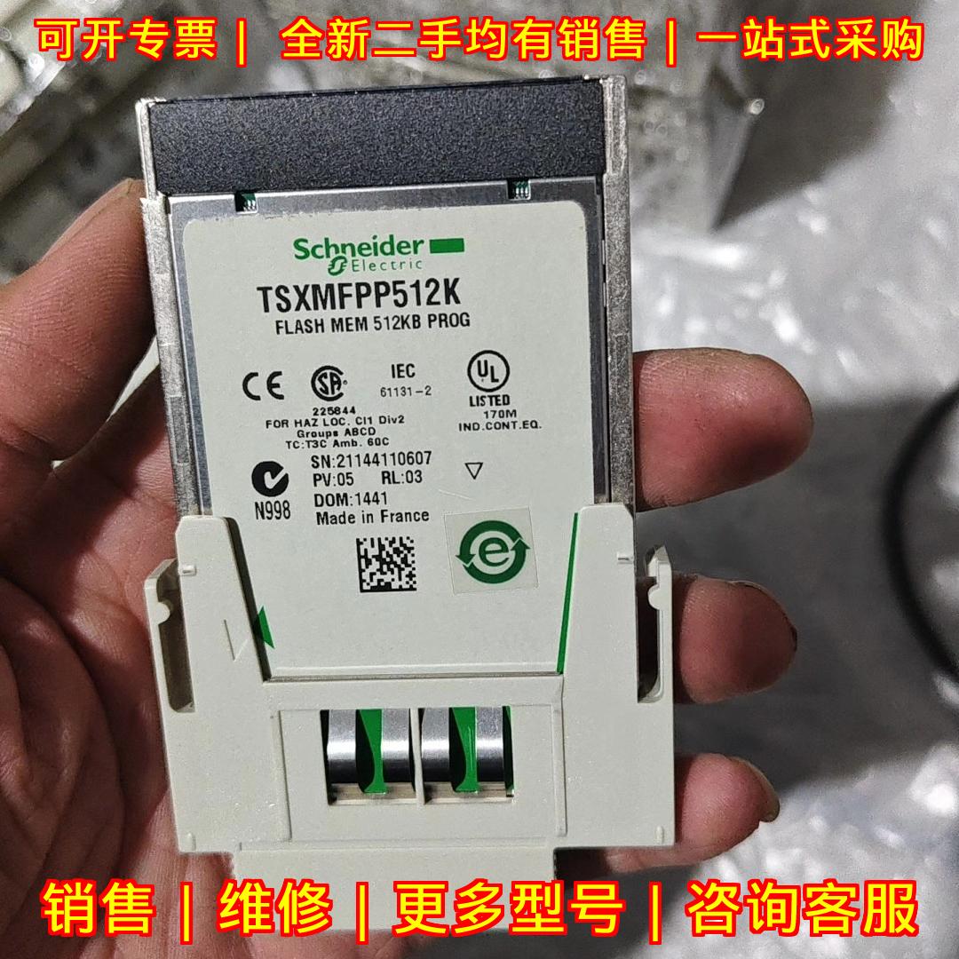 TSXMFPP512K 闪存存储卡 工控自动化控制器配件议价维修图片