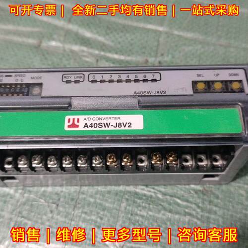 A40SW-J8V2 Anywire奈良端子模块工业控制A/D转换模块议价维修