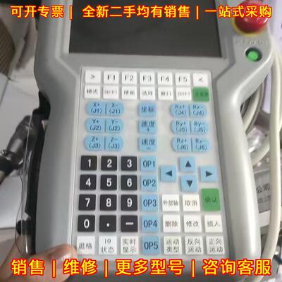 STB62C 新松机器人示教器 工业自动化操控配件议价维修
