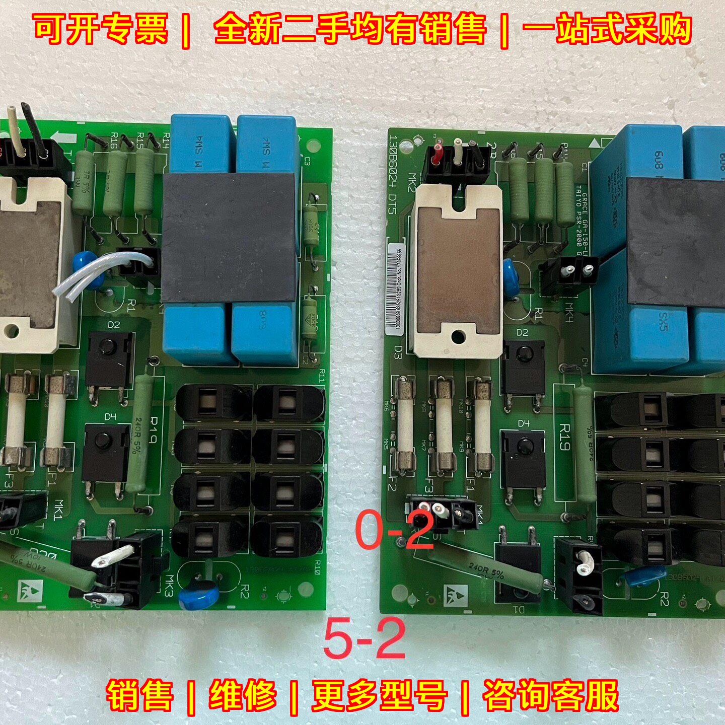 130B6024 DT5 滤波吸收缓冲限流板 丹佛斯变频器配件议价维修