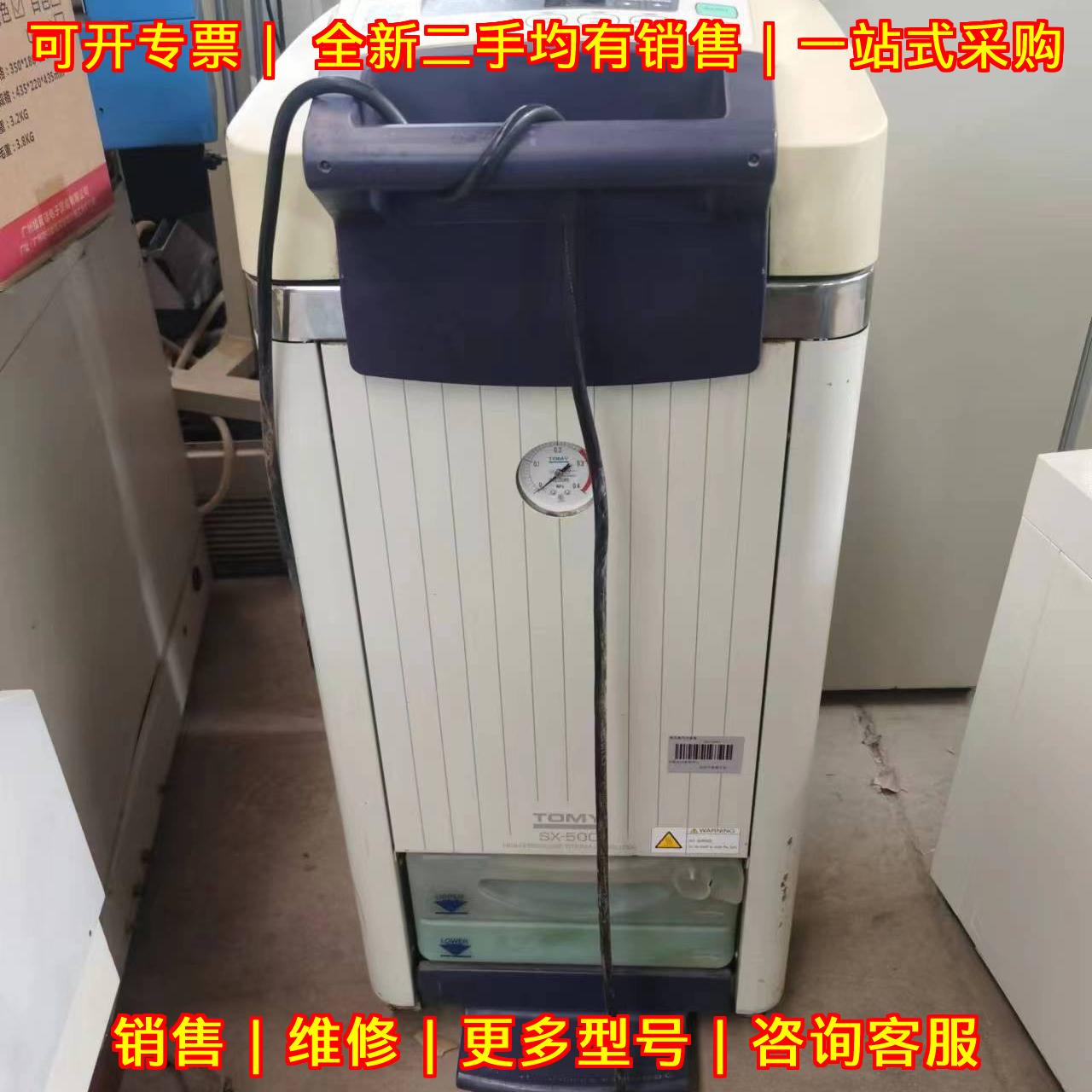 KG-SX-500 TOMY用杀菌消毒仪器设备议价维修