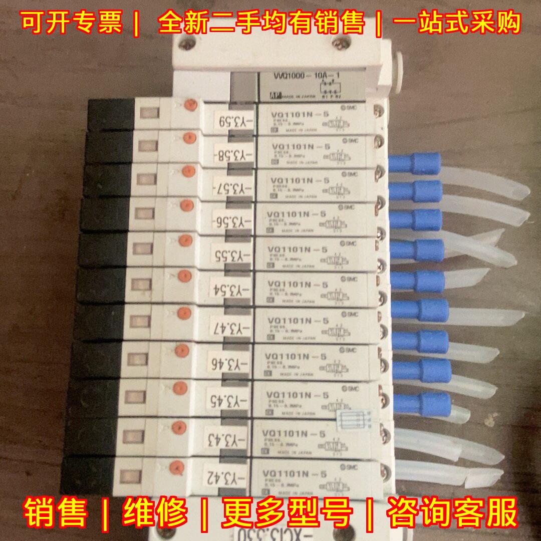 VQ1101N-5 电磁阀 气动控制工业自动化配件议价维修