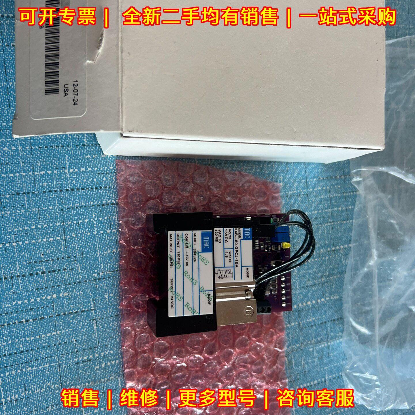 34B-L50-GFCJ-1BA MAC电磁阀 带盒子包装 工控气动元件议价维修