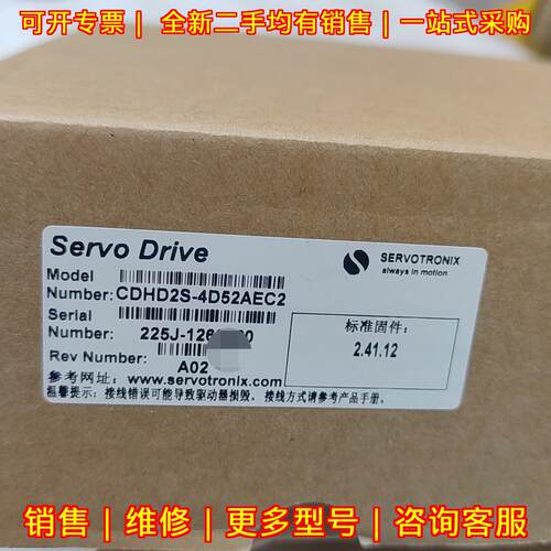 CDHD2S-4D52AEC2 伺服驱动器 SERVOTRONIX高创工控配件议价维修