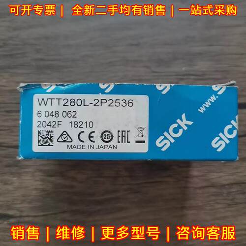 WTT280L-2P2536 光电传感器 6048062 工控配件议价维修