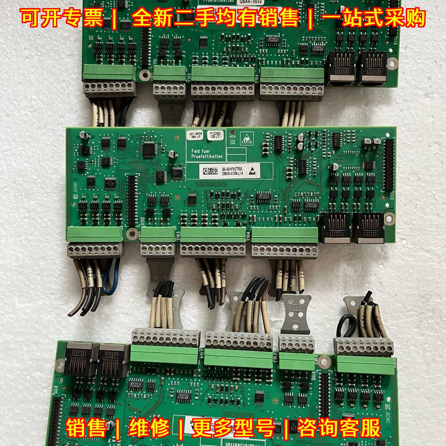 C98043-A7006-L1 直流调速器板 工业控制电路板议价维修