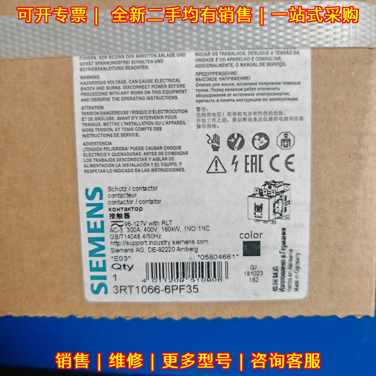 3RT1066-6PF35 接触器 工业工控电气元件议价维修
