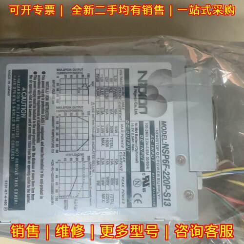 NSP6F-220P-S13 NIPRON 工业直流不间断电源议价维修
