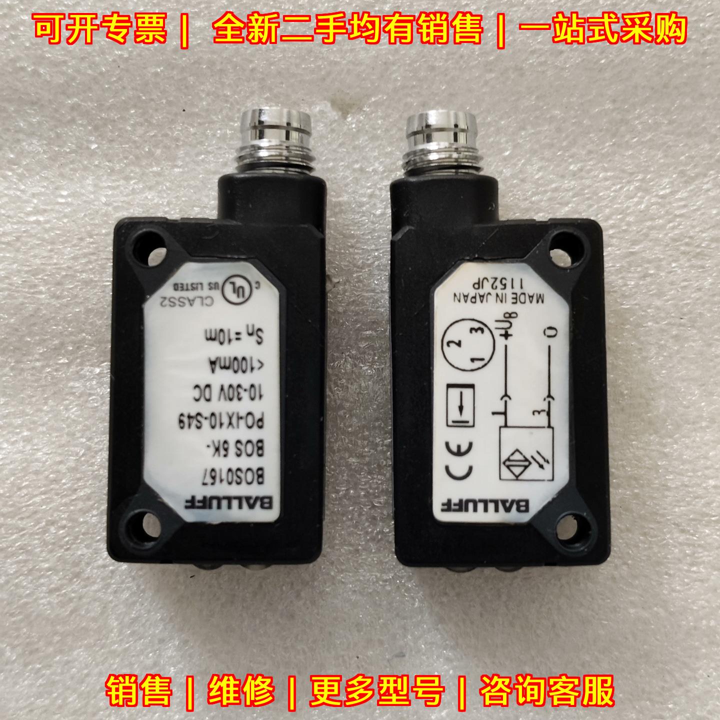 BOS0157 BOS 5K-PO-IX10-S49 巴鲁夫光电传感器 工控配件议价维修
