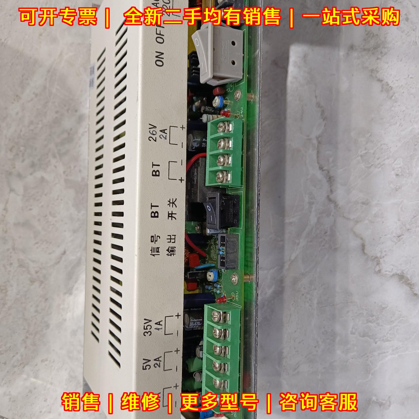 FW9000防威消防直流电源火灾报警控制器配套电源盘议价维修