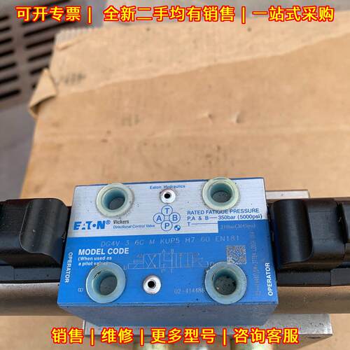 DG4V 3 6C M KUP5 H7 60 EN181 方向控制阀 蟹行阀组总成议价维修