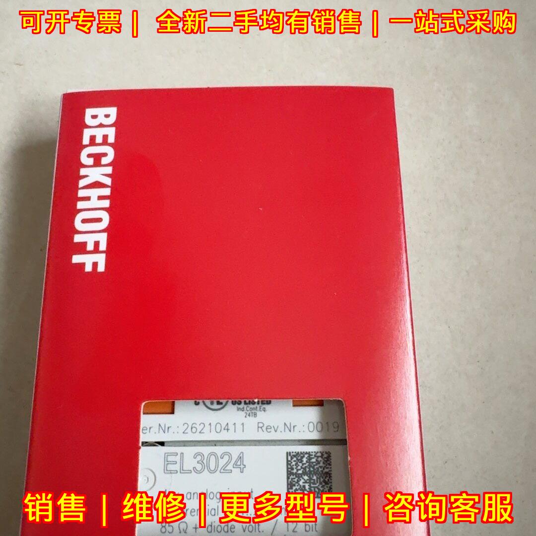 EL3024 模拟量模块 4通道差分输入 倍福工控配件议价维修