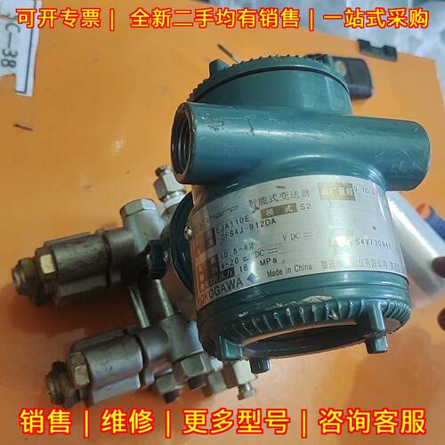 EJA110E-DFS4J-912DA 横河智能式压力变送器议价维修