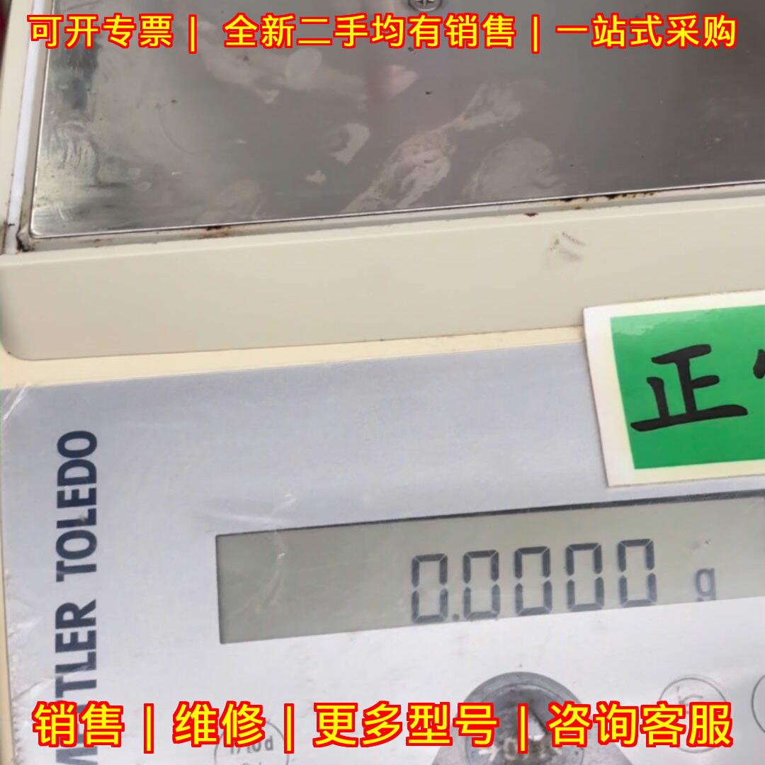 AL204-IC 万分之一天平 梅特勒分析称量设备议价维修