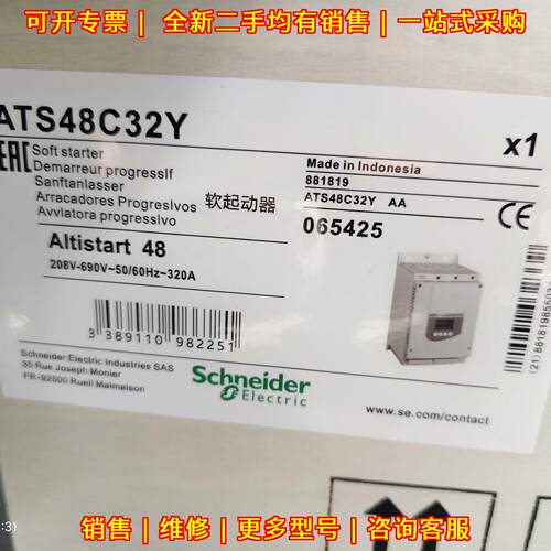 ATS48C32Y ATS48D17Y ATS48D32Y 软启动器 工业工控配件议价维修