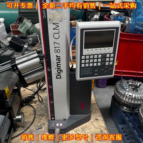 817 CLM 马尔测高仪 0-350mm 全自动高度测量仪议价维修