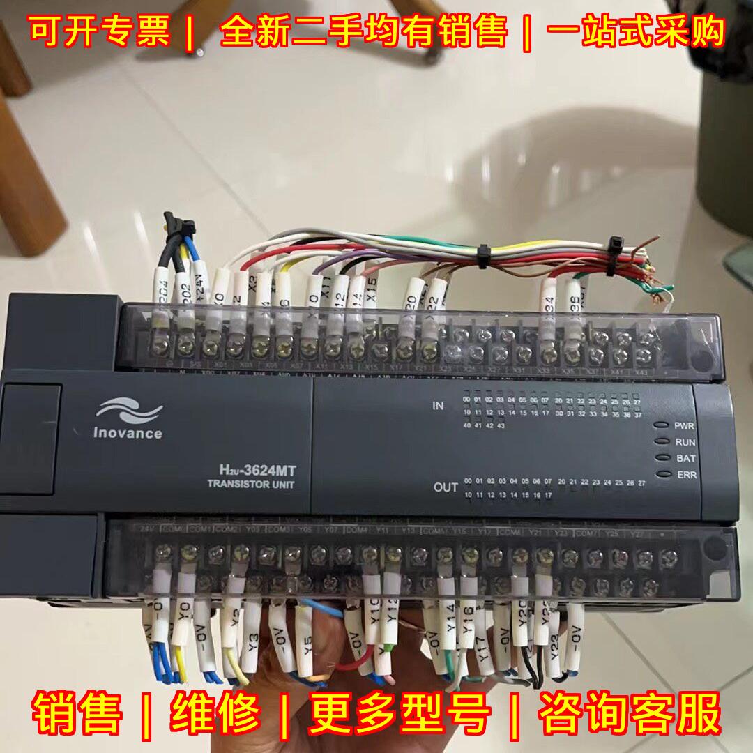 H2U-3642MT-XP 汇川PLC 可编程控制器 工控自动化设备议价维修