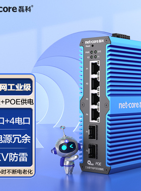 磊科 环网工业级管理型交换机2光4电双冗余WEB网管千兆4口POE供电光纤收发器DIN导轨式安装IS206G2P-WMC