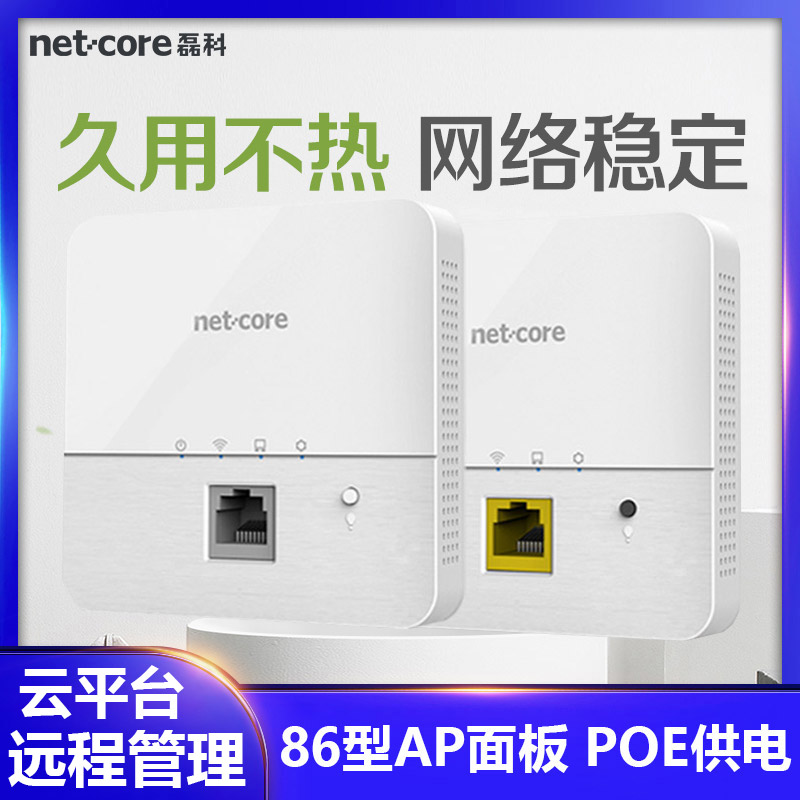 磊科无线ap面板86型墙壁wifi无线路由器 嵌入式千兆双频poe供电网络插座家用家庭酒店别墅全屋AP组网覆盖套装