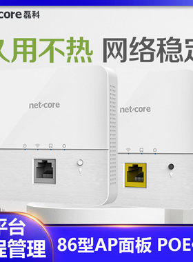 磊科无线ap面板86型墙壁wif路由