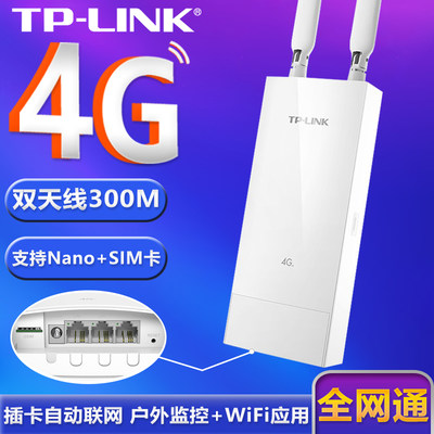 TP-LINK移动路由器4G室外监控