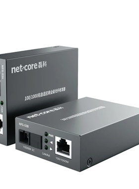 磊科NFG03A/NFG03B千兆光纤收发器千兆单模单纤SC光口3公里光电转换器