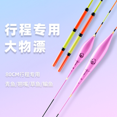 李大毛翘嘴行程浮漂截口鱼漂鲢鳙大物漂漂尾尾目加粗醒目专用浮漂