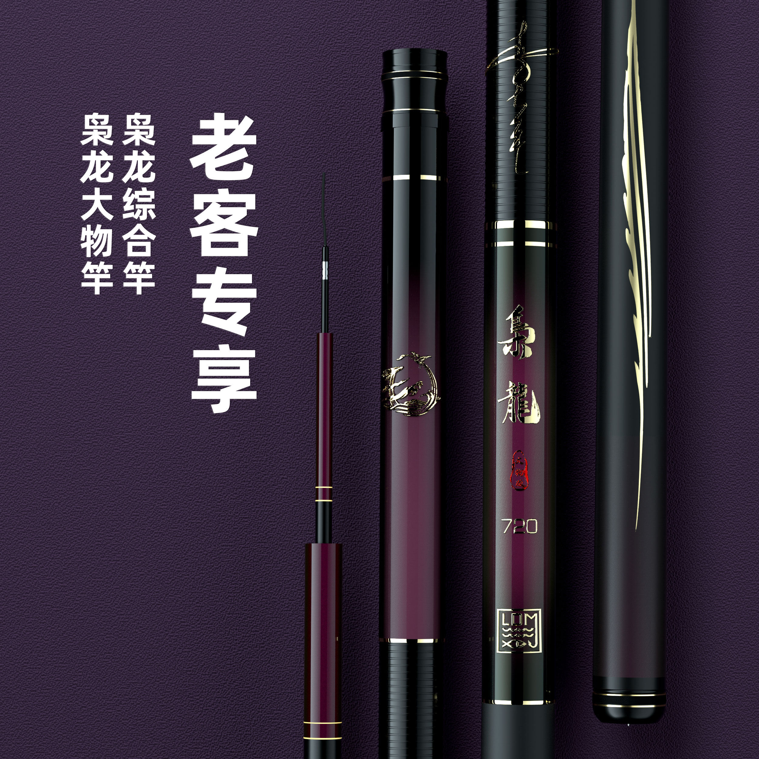 李大毛枭龙综合鱼竿手杆轻硬大物杆巨物杆鲫鱼杆湖库长杆