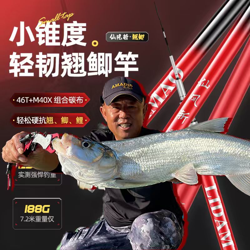 李大毛仙风斩翘鲫竿新品上市