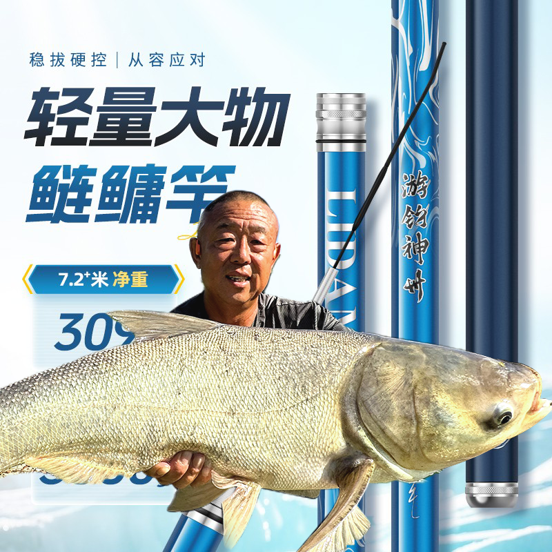 李大毛游钓神州轻量大物鲢鳙竿